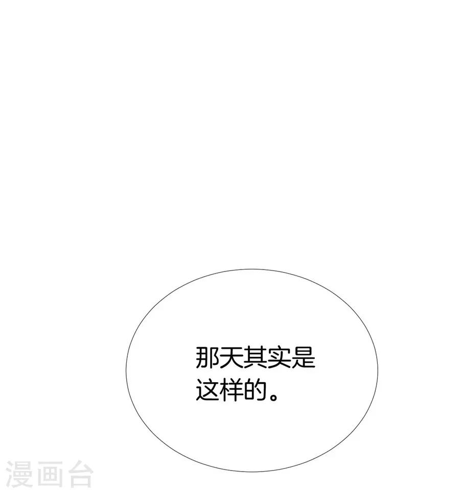 第20话7 和陌生人结婚了-第78话