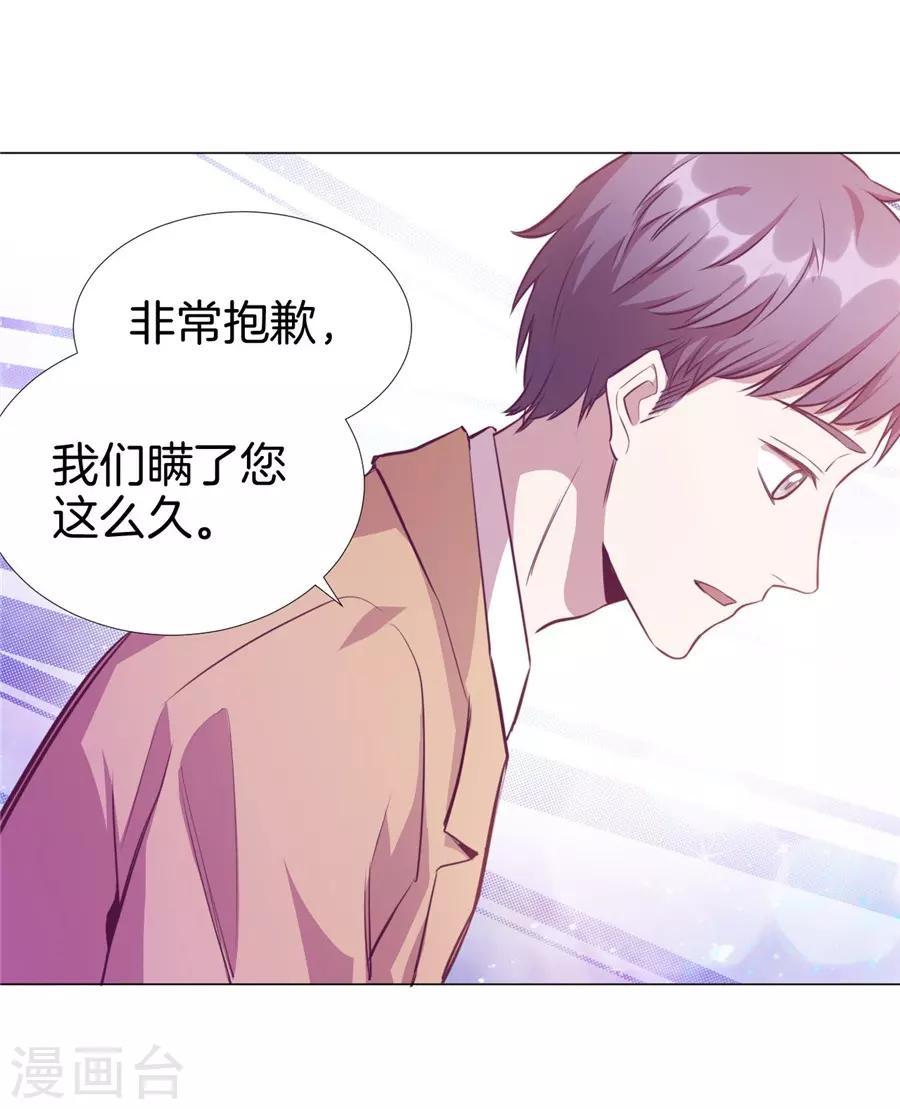 第20话7 和陌生人结婚了-第78话