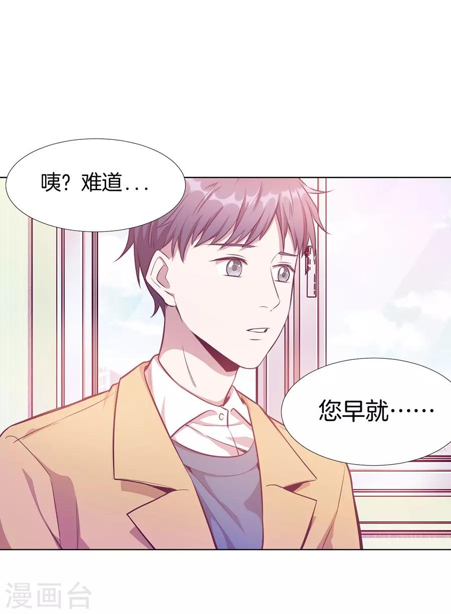 第20话7 和陌生人结婚了-第78话