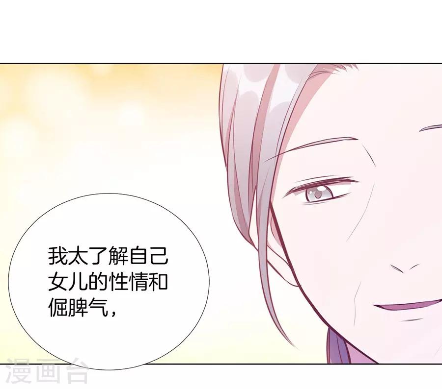 第20话7 和陌生人结婚了-第78话