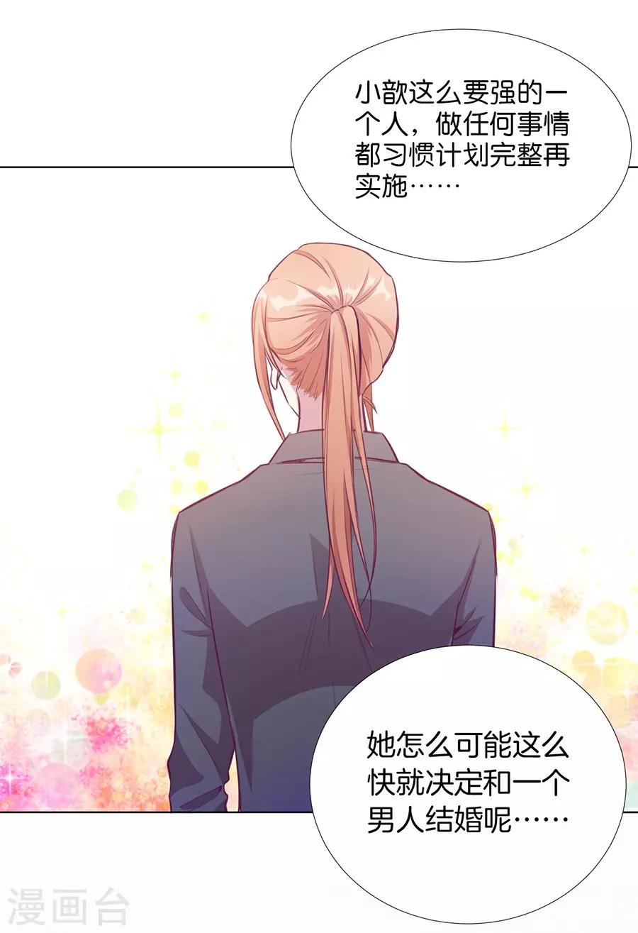 第20话7 和陌生人结婚了-第78话