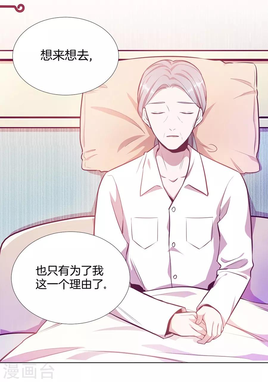 第20话7 和陌生人结婚了-第78话