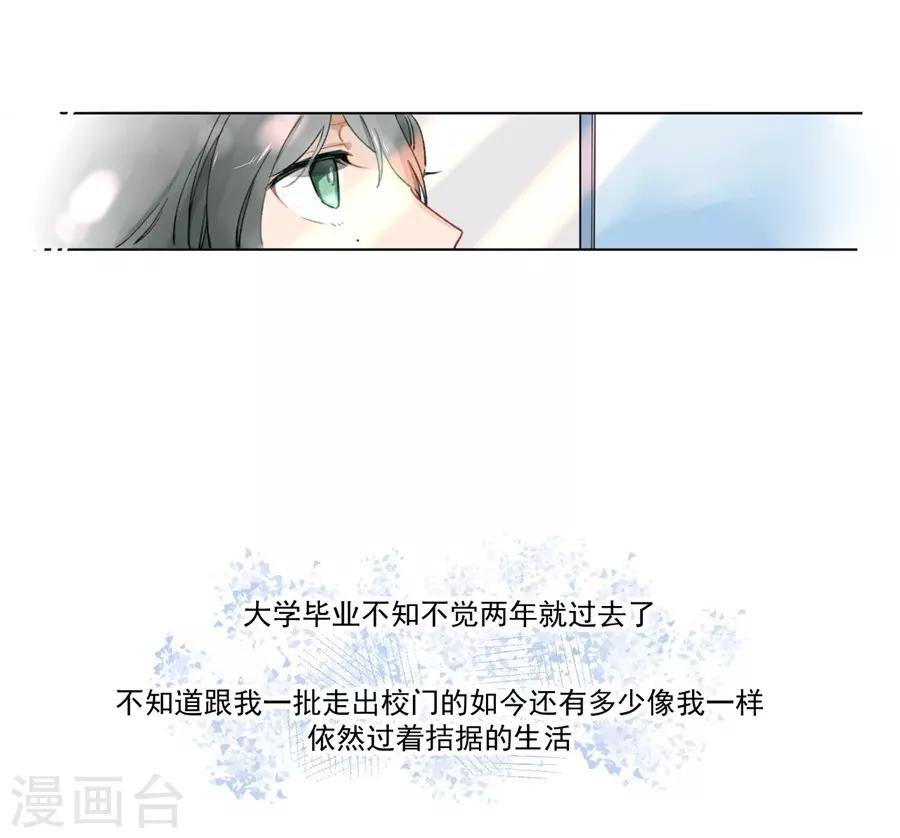 第21话1 过年了，你妈喊你回家吃饭-第80话
