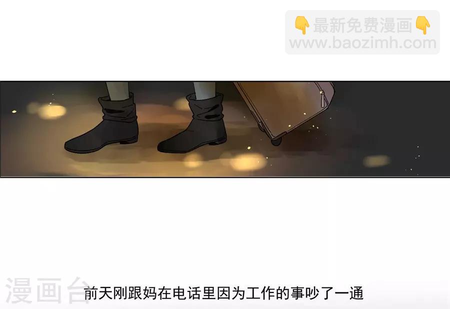 第21话1 过年了，你妈喊你回家吃饭-第80话