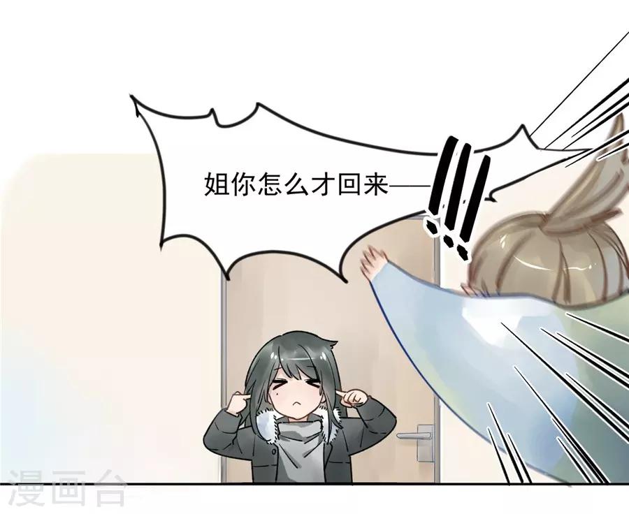 第21话1 过年了，你妈喊你回家吃饭-第80话