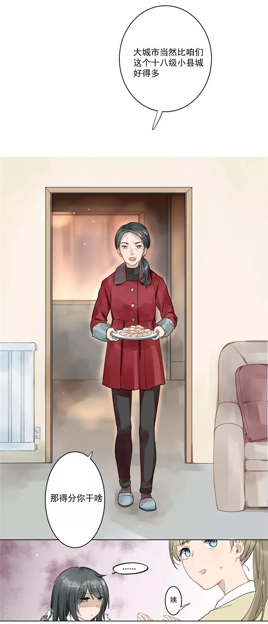 第21话1 过年了，你妈喊你回家吃饭-第80话