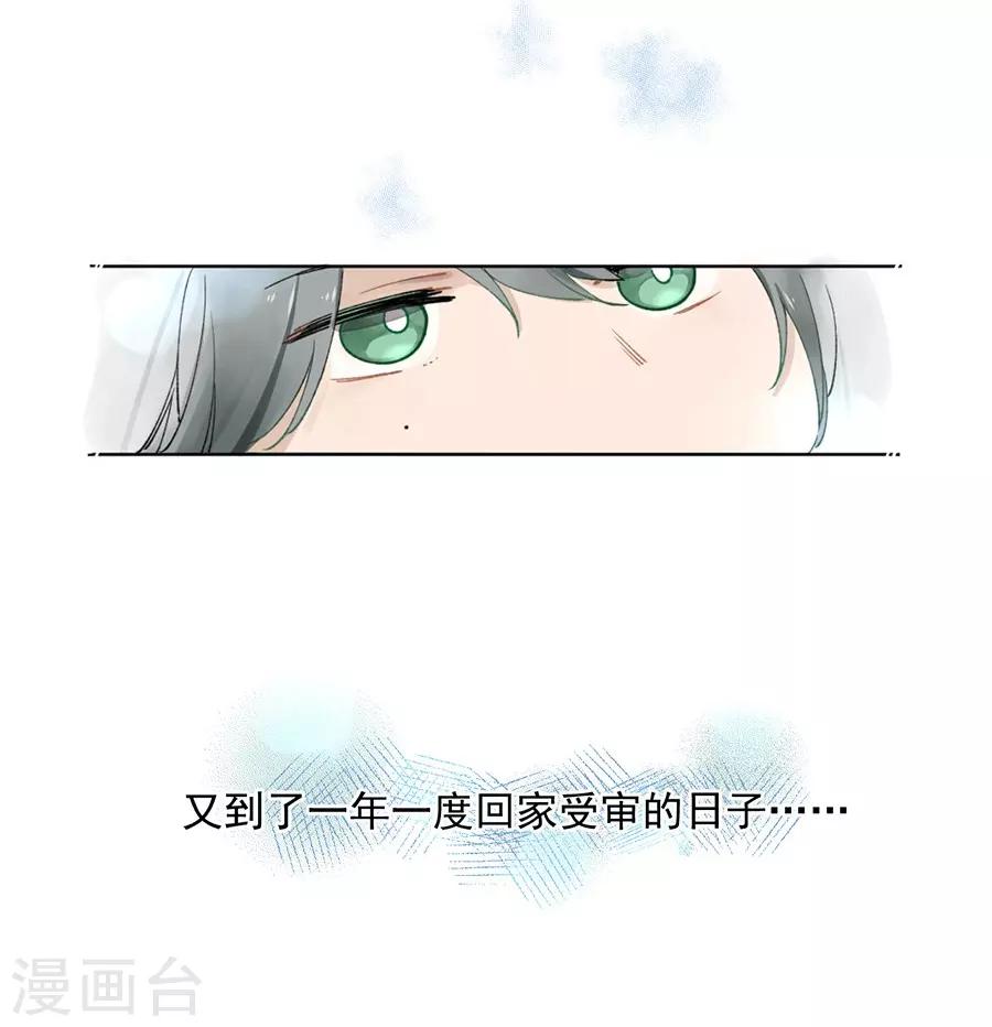 第21话1 过年了，你妈喊你回家吃饭-第80话