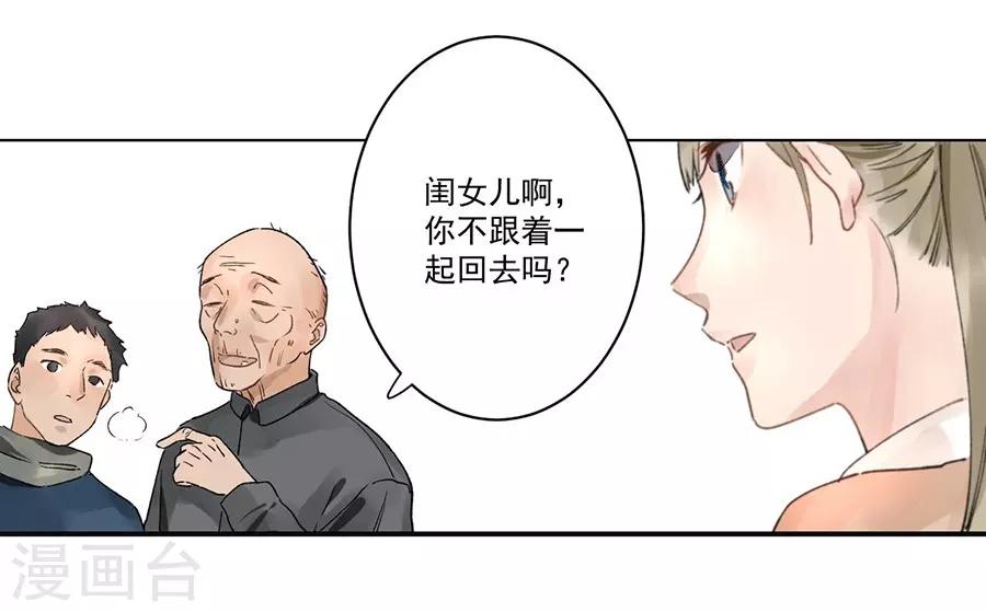 第21话3 过年了，你妈喊你回家吃饭-第82话