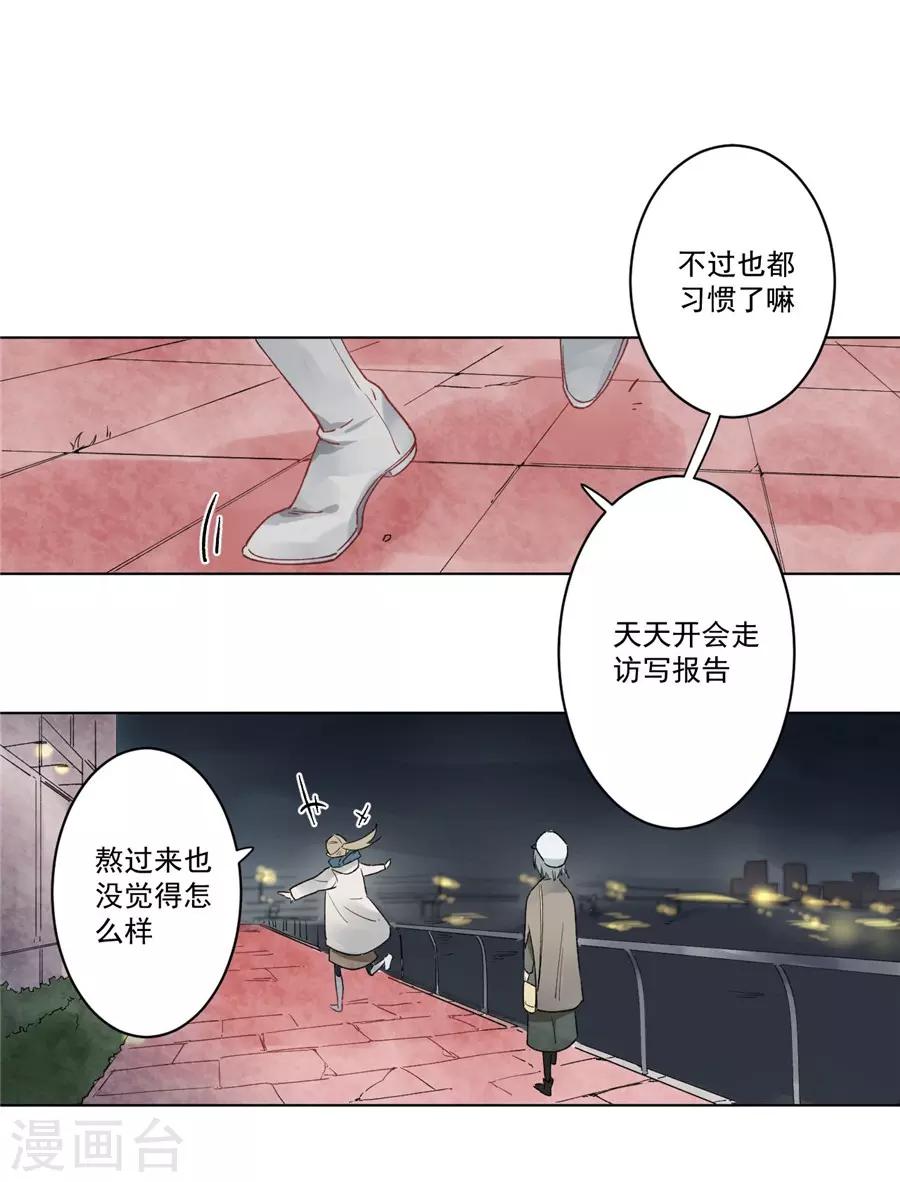 第21话3 过年了，你妈喊你回家吃饭-第82话
