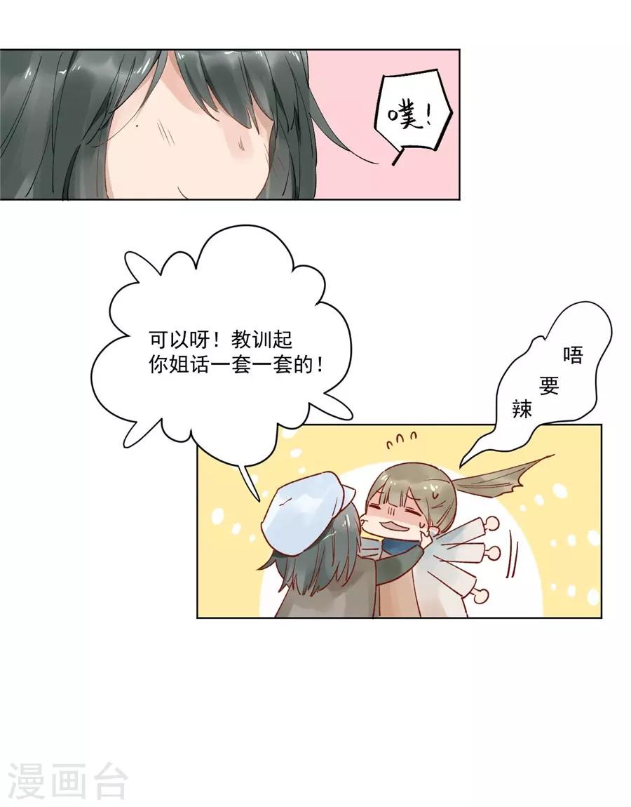 第21话3 过年了，你妈喊你回家吃饭-第82话