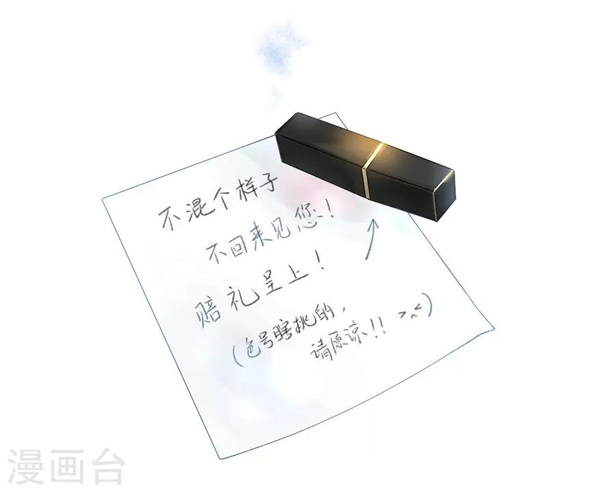 第21话3 过年了，你妈喊你回家吃饭-第82话