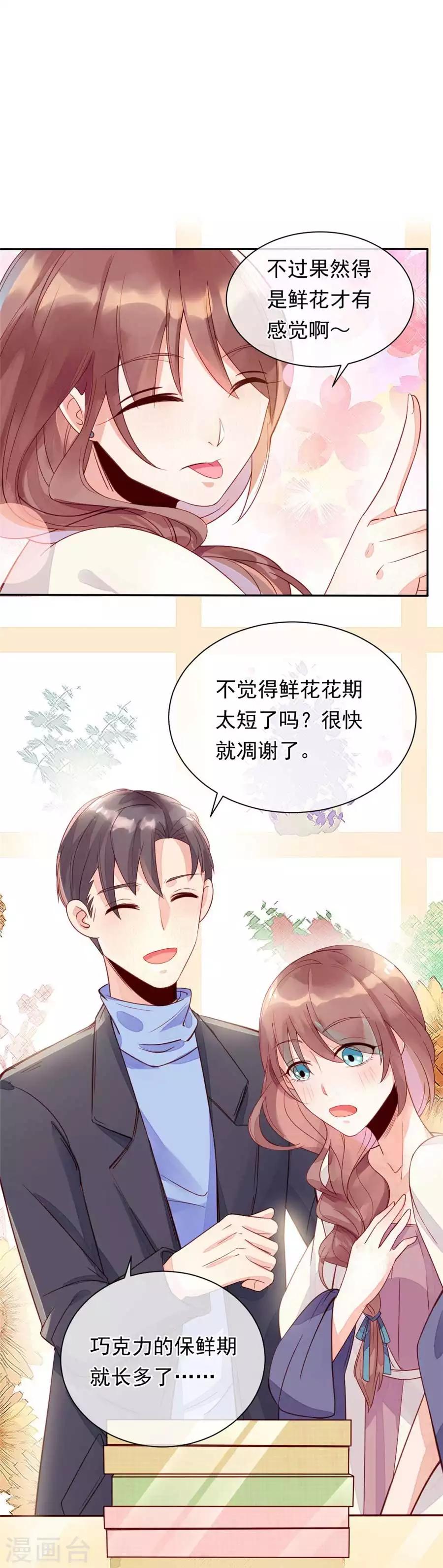 第22话1 风信子-第84话