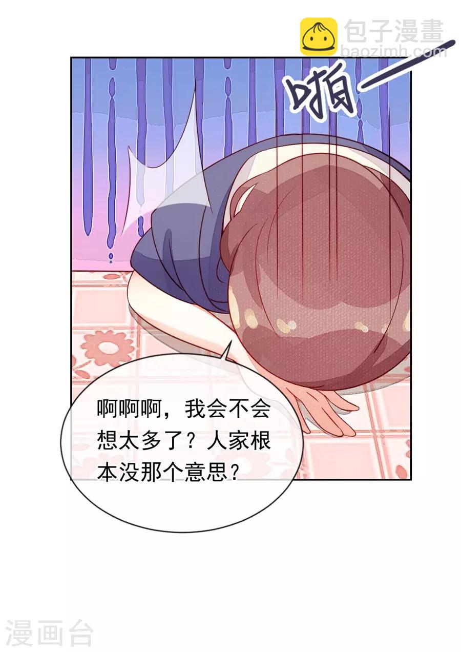 第22话1 风信子-第84话