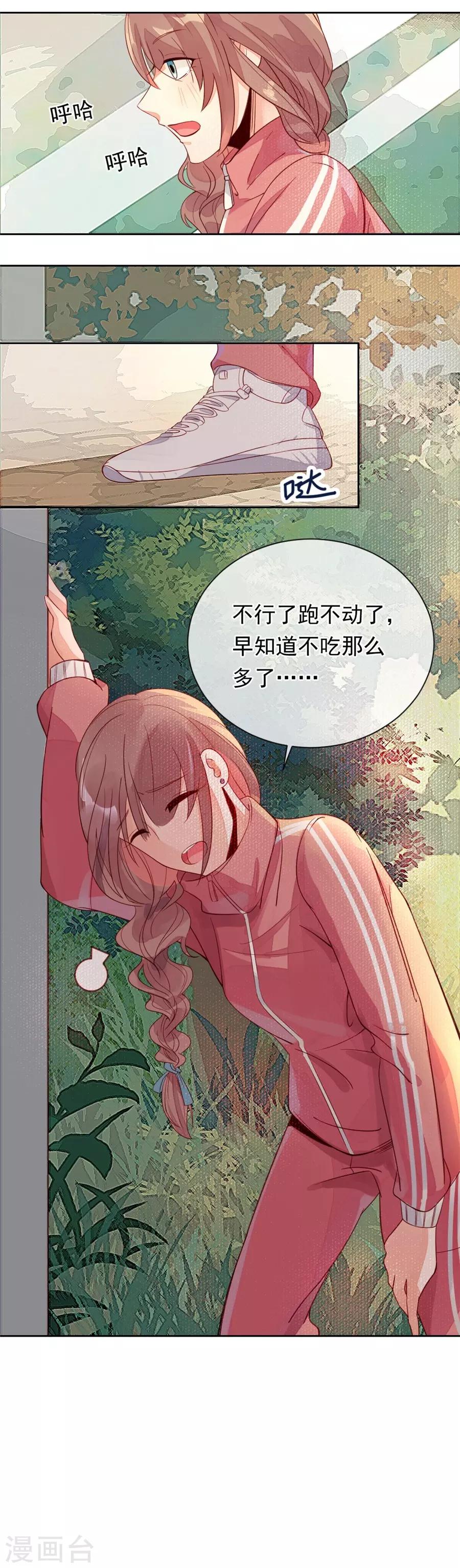 第22话1 风信子-第84话