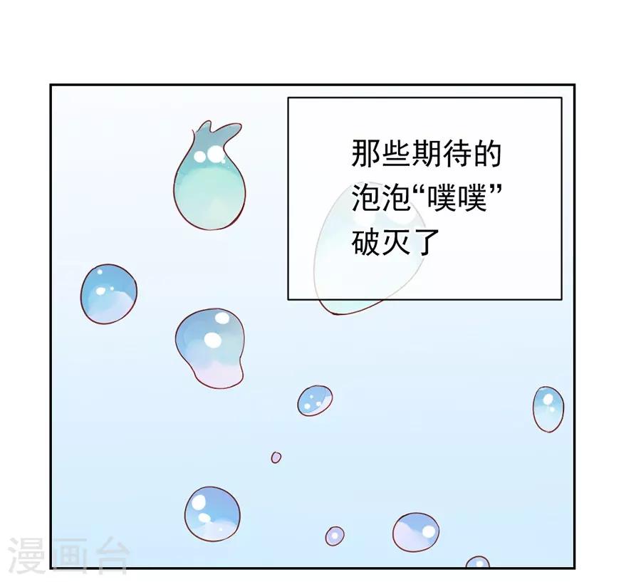 第22话1 风信子-第84话