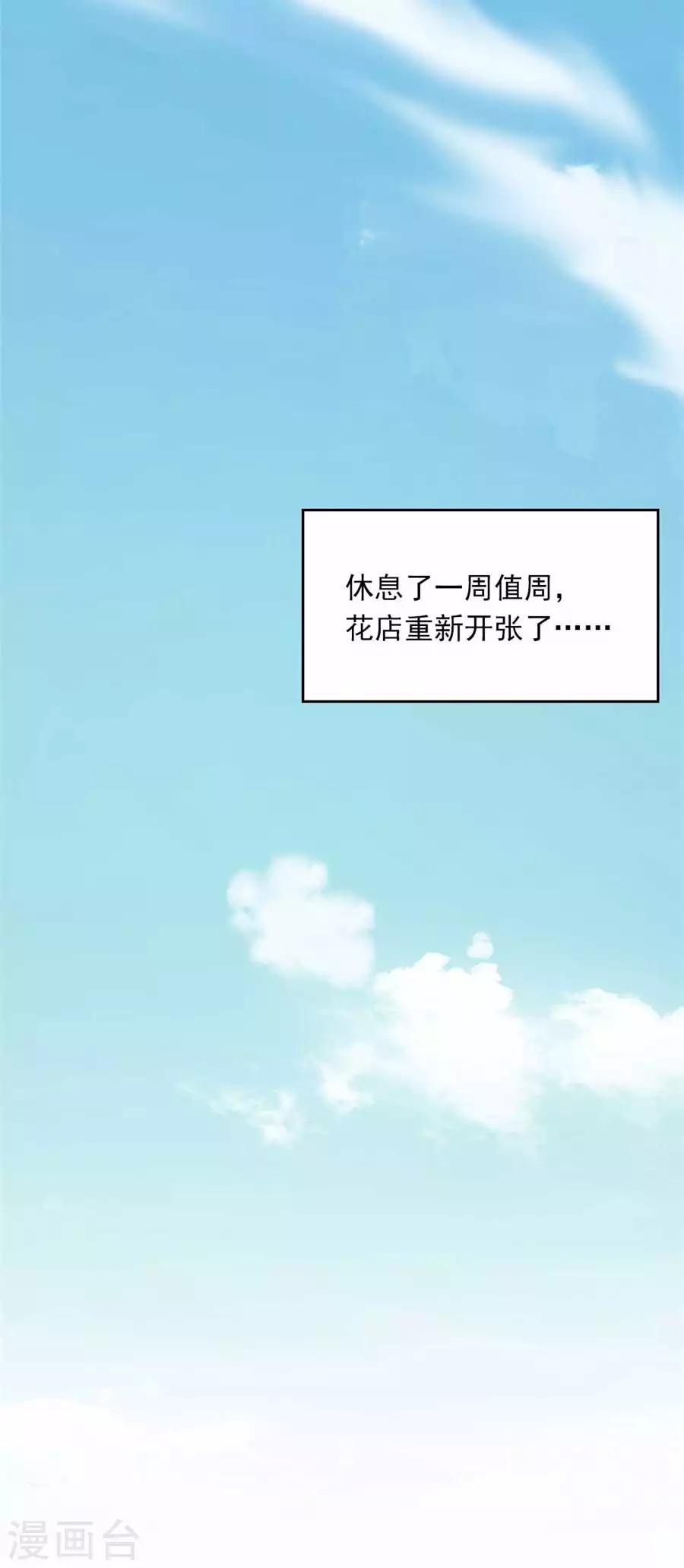 第22话3 风信子(1/2)-第86话