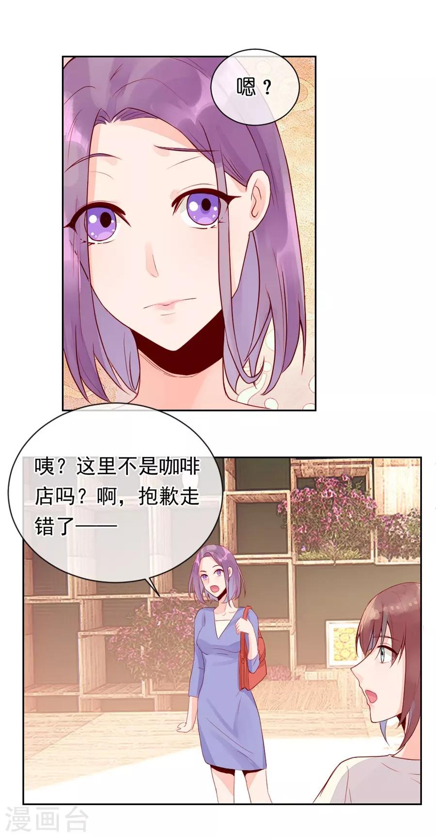 第22话3 风信子(1/2)-第86话
