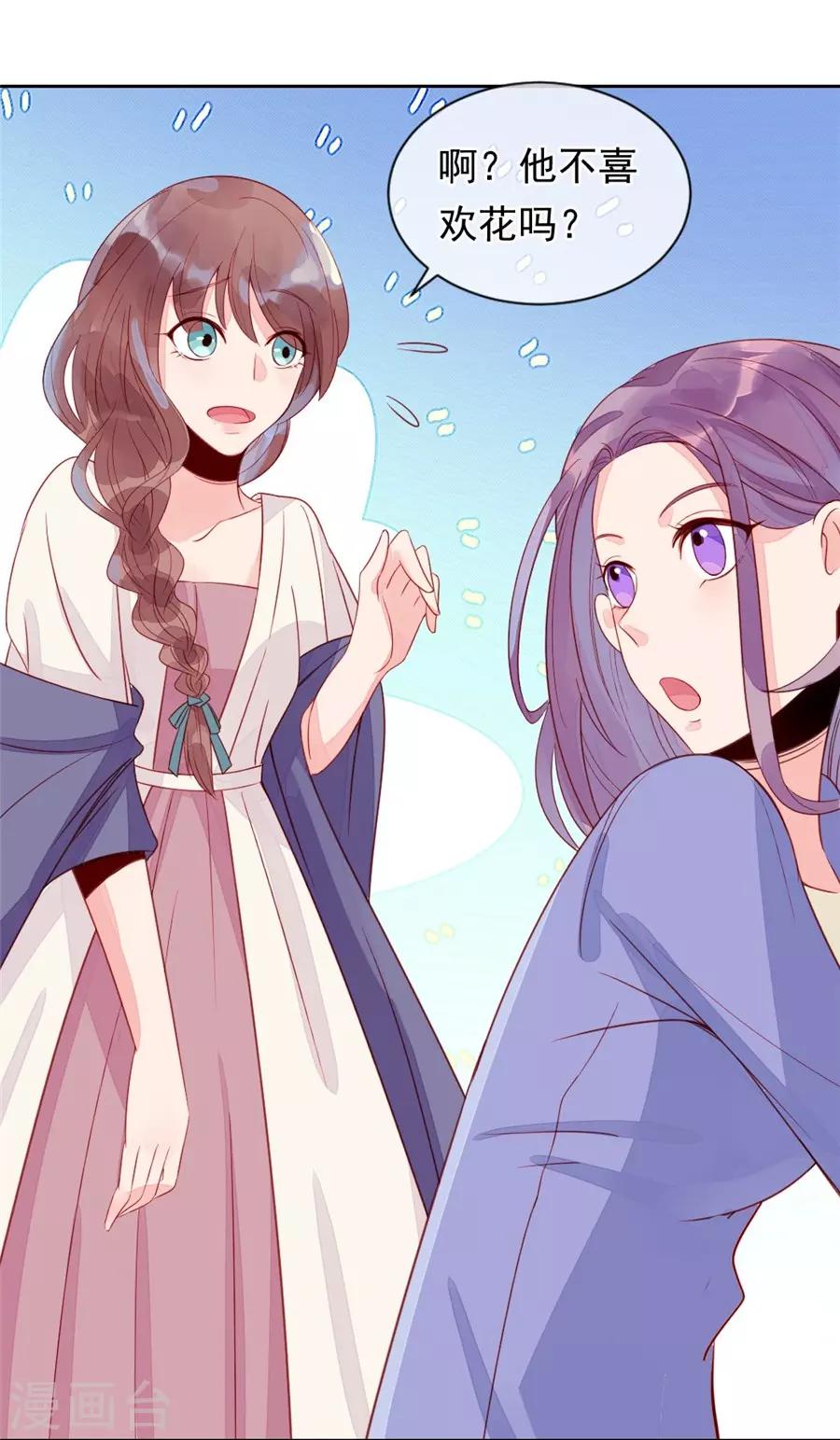 第22话3 风信子(1/2)-第86话