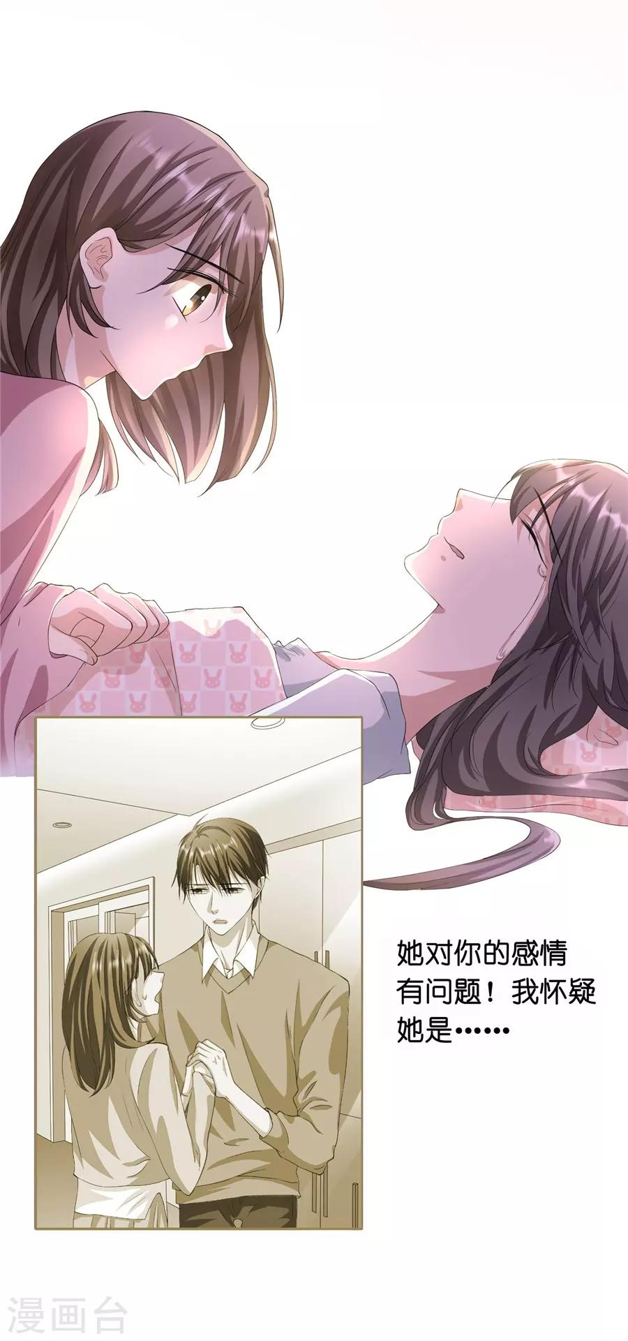 第23话2 大白与小君-第88话