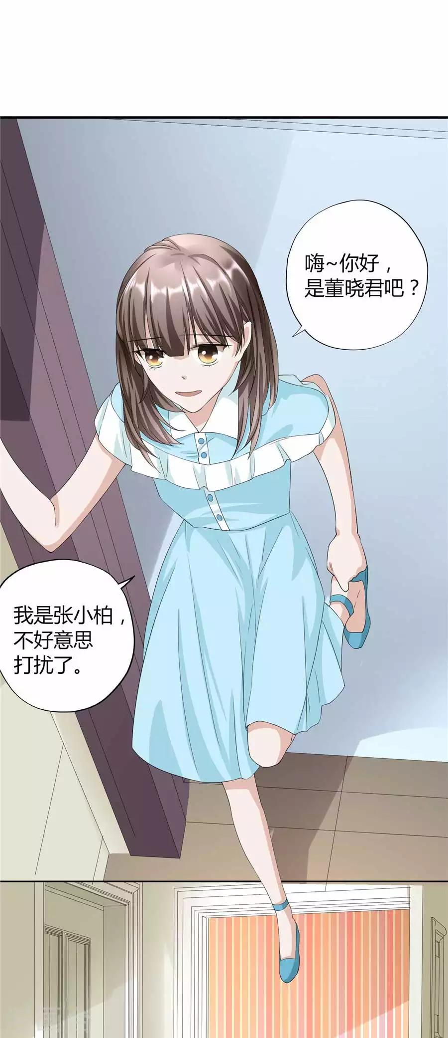 第23话2 大白与小君-第88话