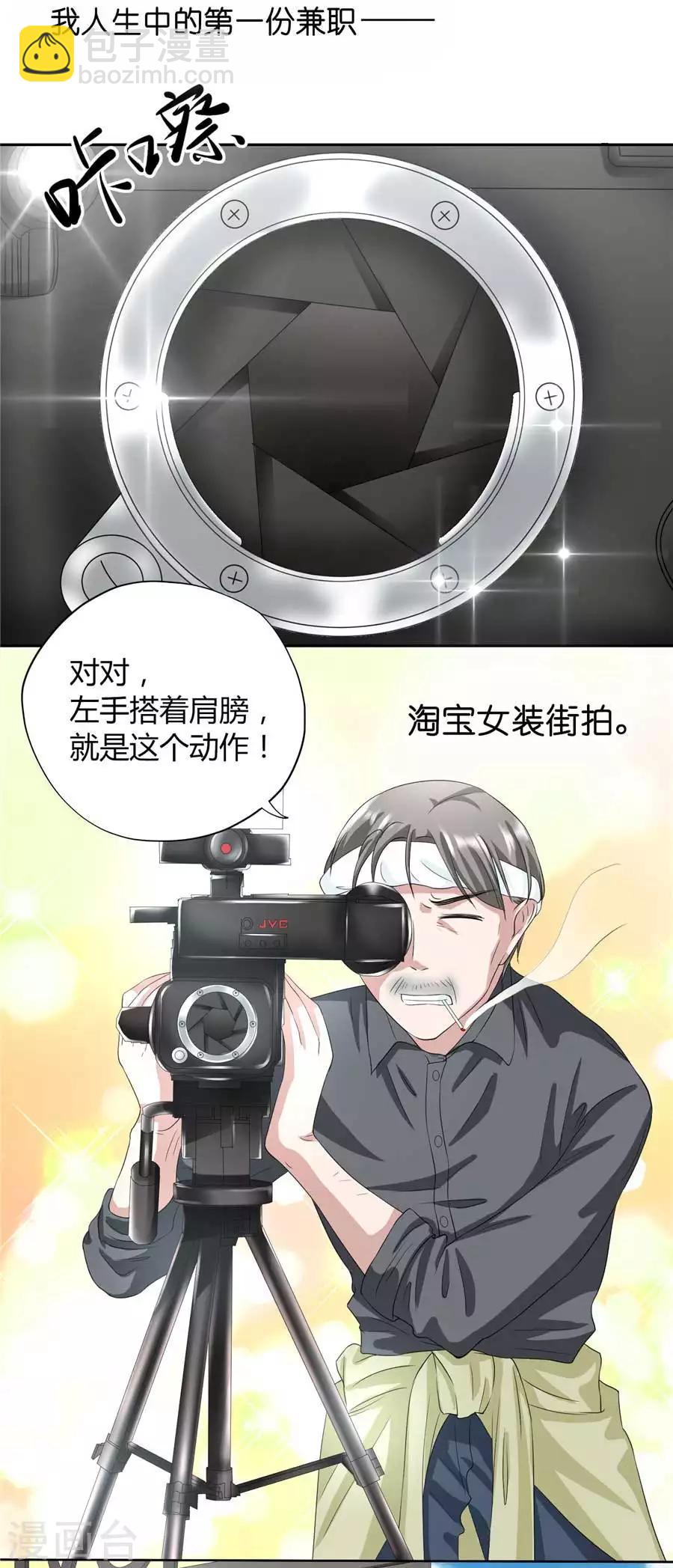 第23话2 大白与小君-第88话