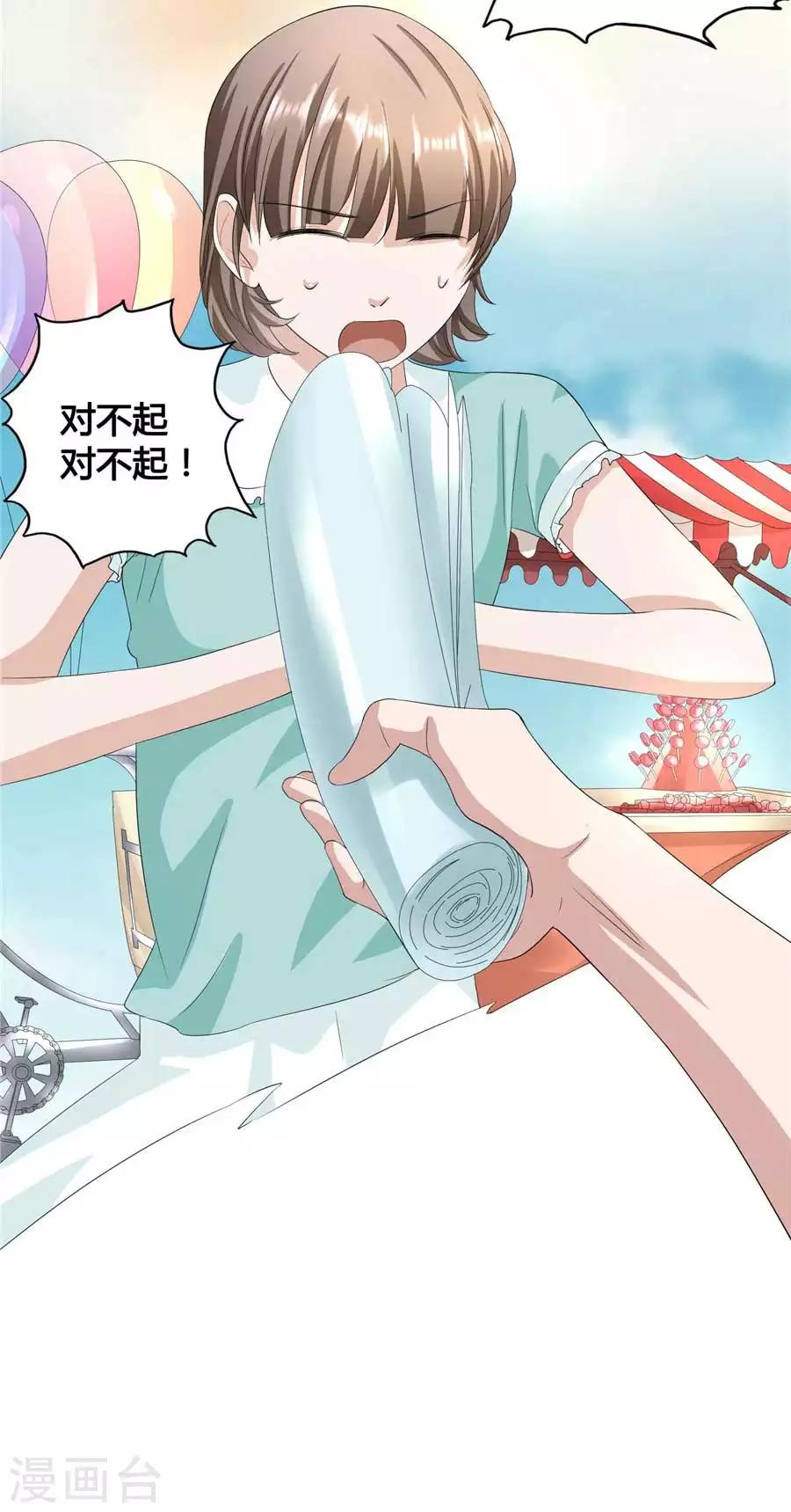 第23话2 大白与小君-第88话