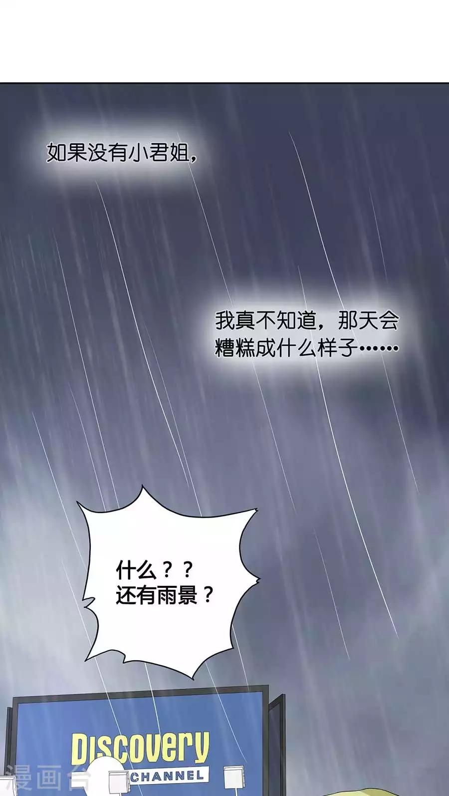 第23话2 大白与小君-第88话