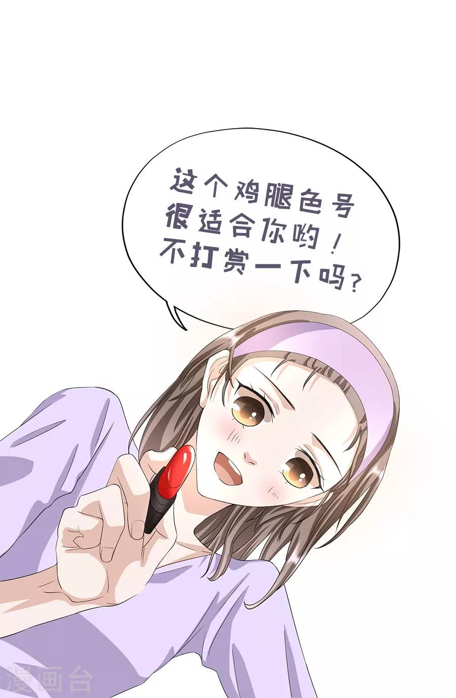 第23话2 大白与小君-第88话