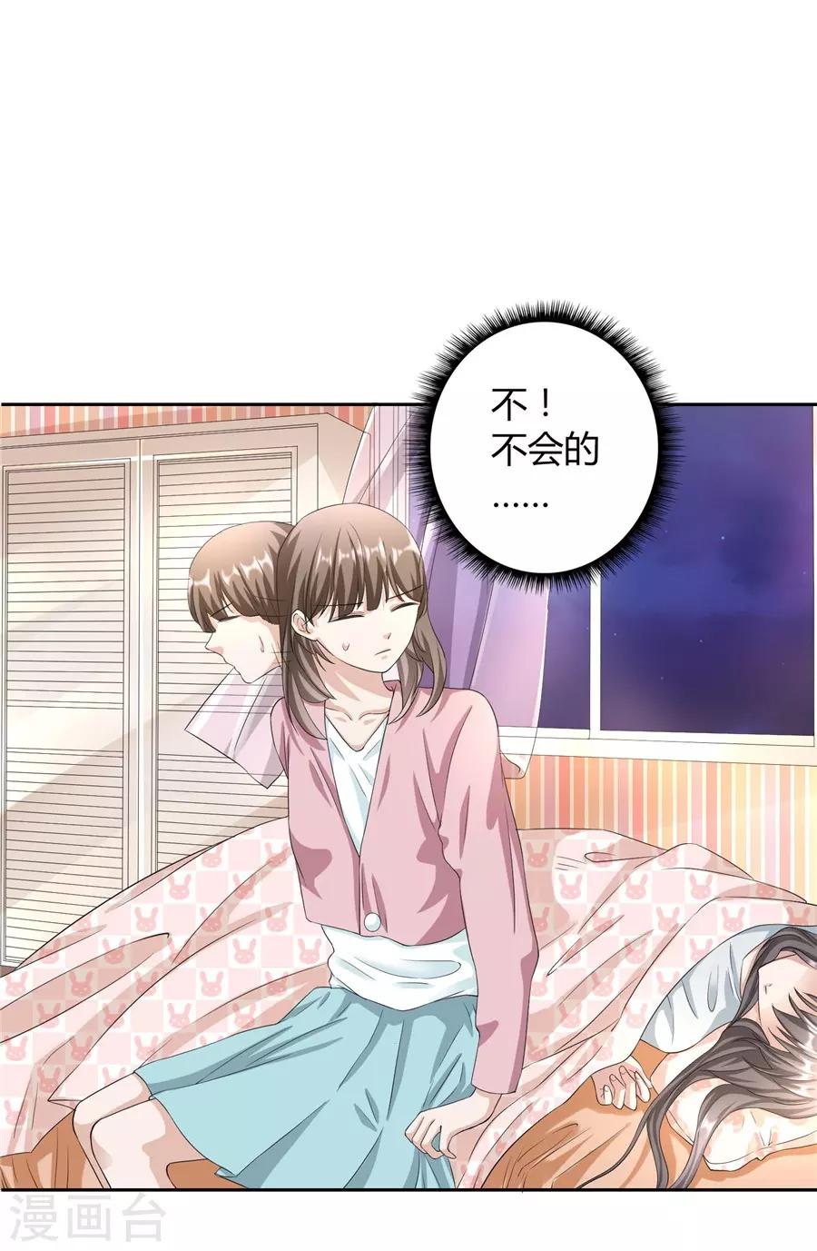 第23话2 大白与小君-第88话