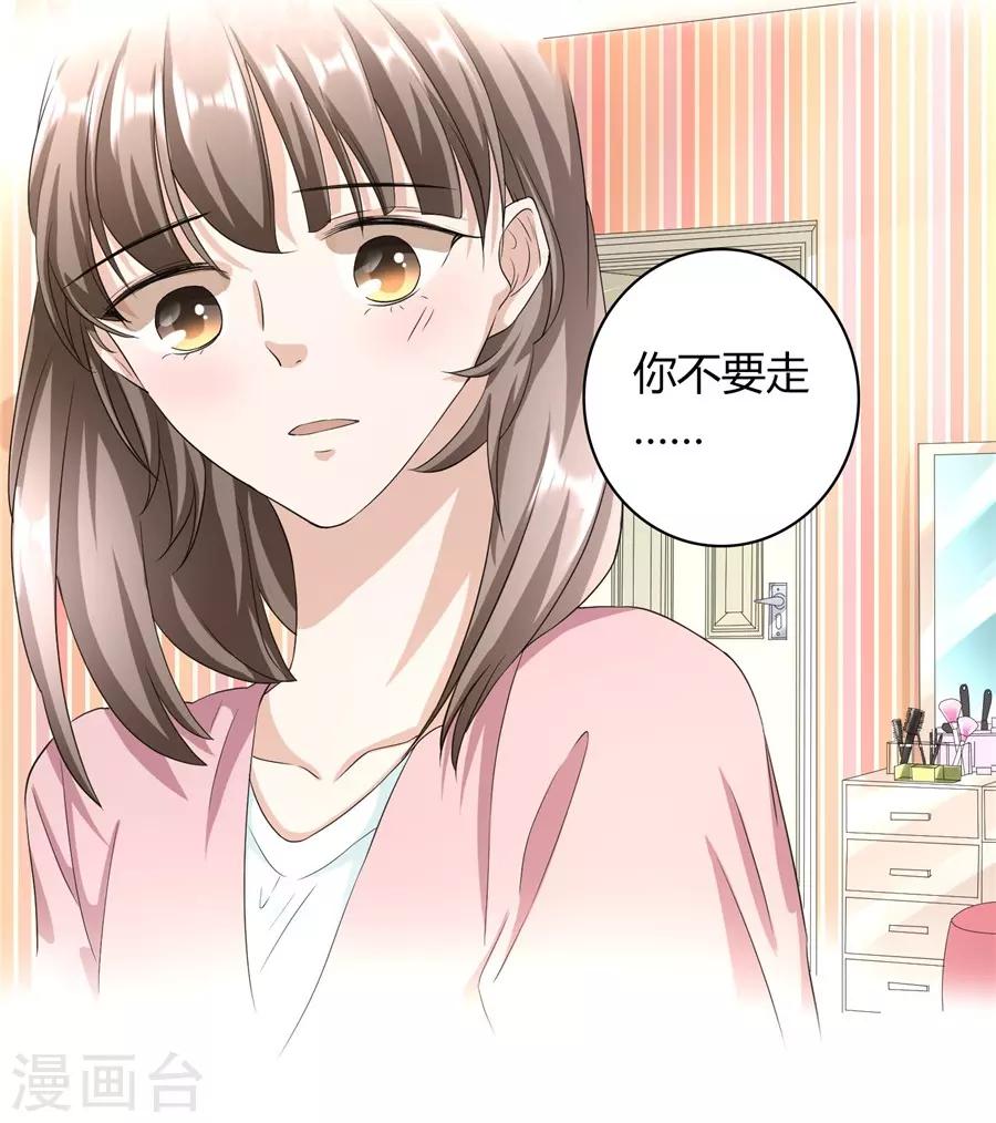 第23话2 大白与小君-第88话