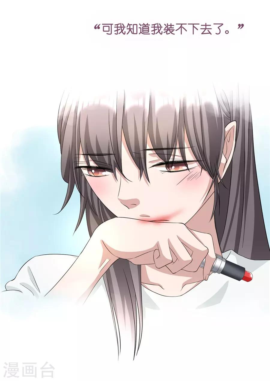 第23话4 大君与小白-第90话