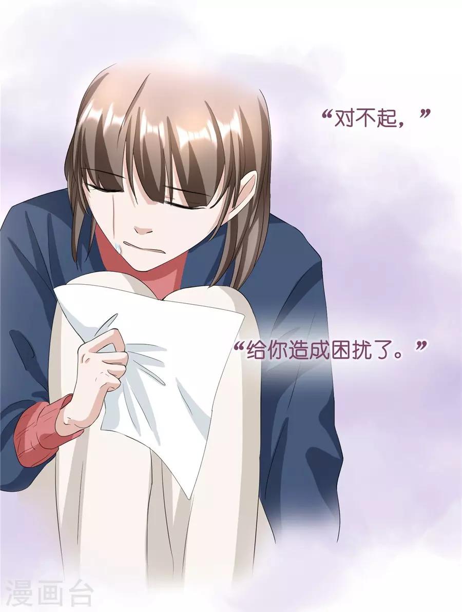 第23话4 大君与小白-第90话