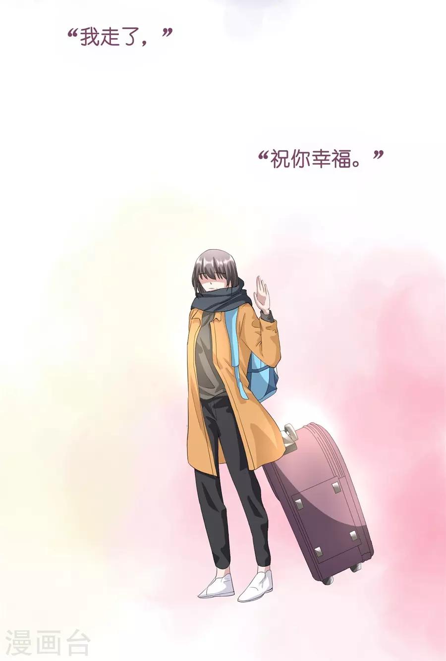 第23话4 大君与小白-第90话