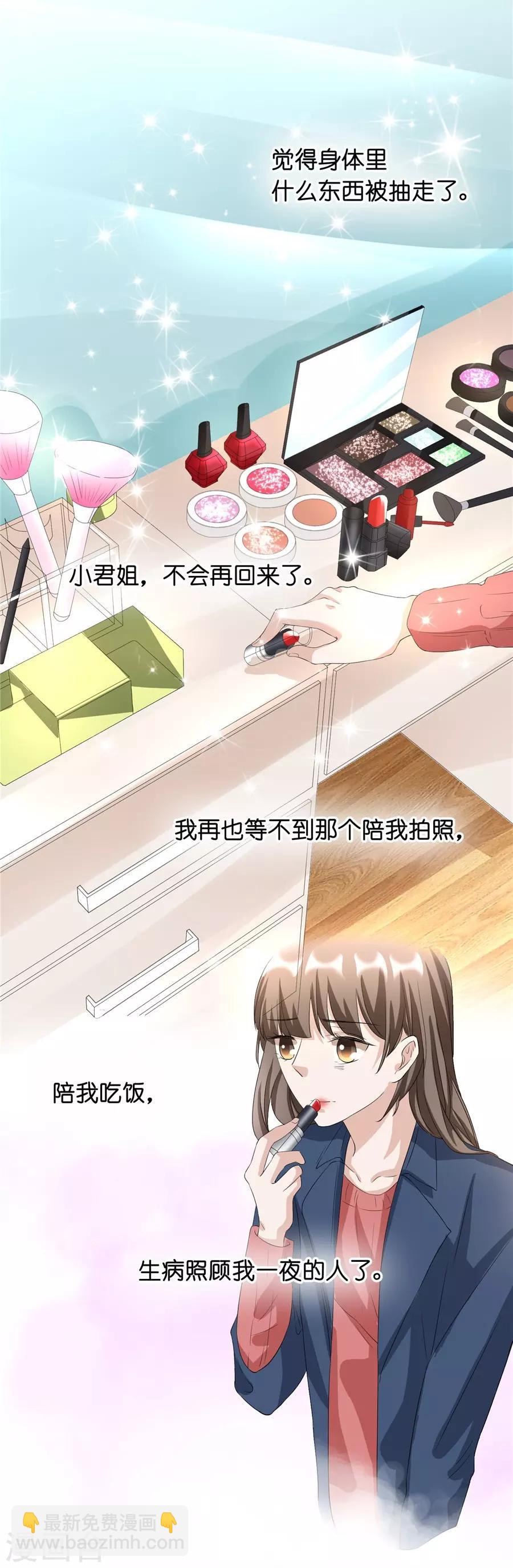 第23话4 大君与小白-第90话