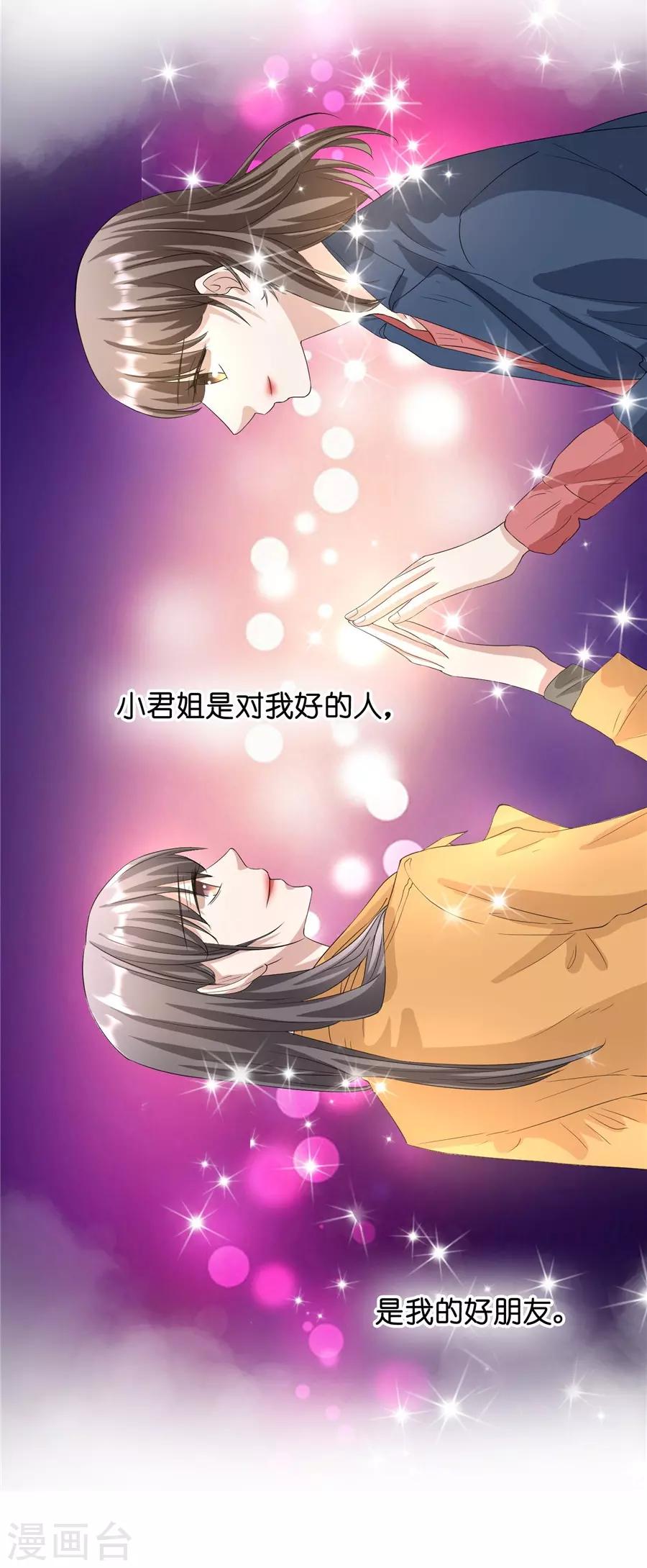 第23话4 大君与小白-第90话