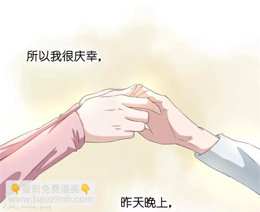 第23话4 大君与小白-第90话