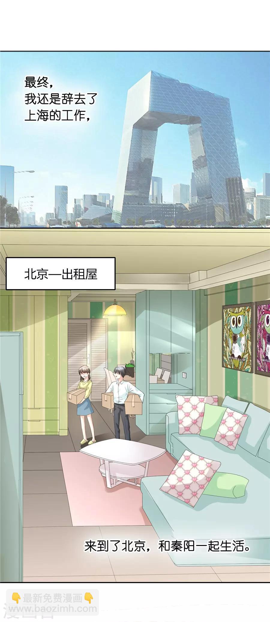 第23话4 大君与小白-第90话