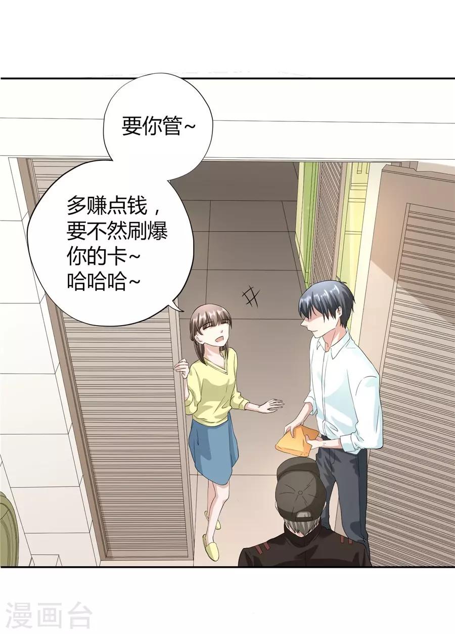 第23话4 大君与小白-第90话