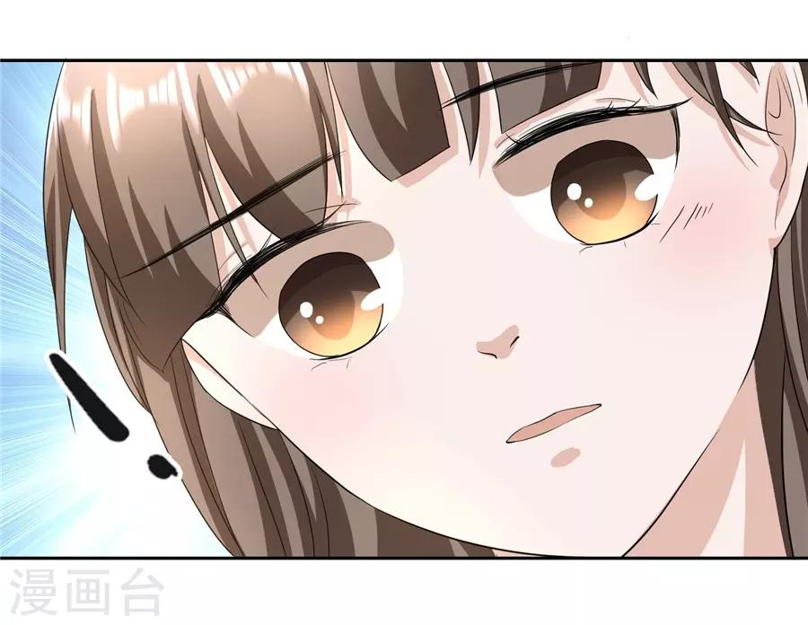第23话4 大君与小白-第90话