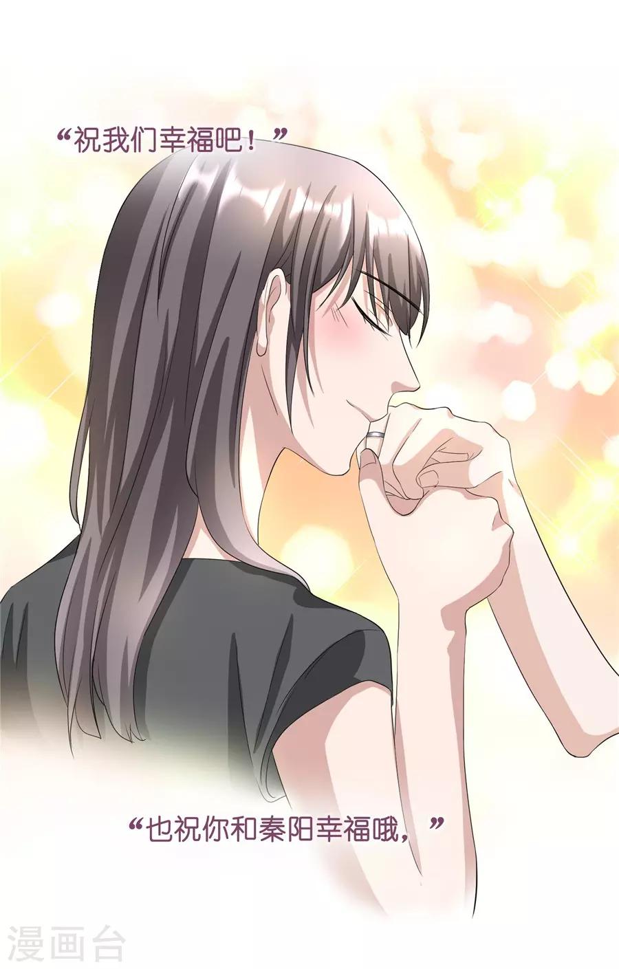 第23话4 大君与小白-第90话
