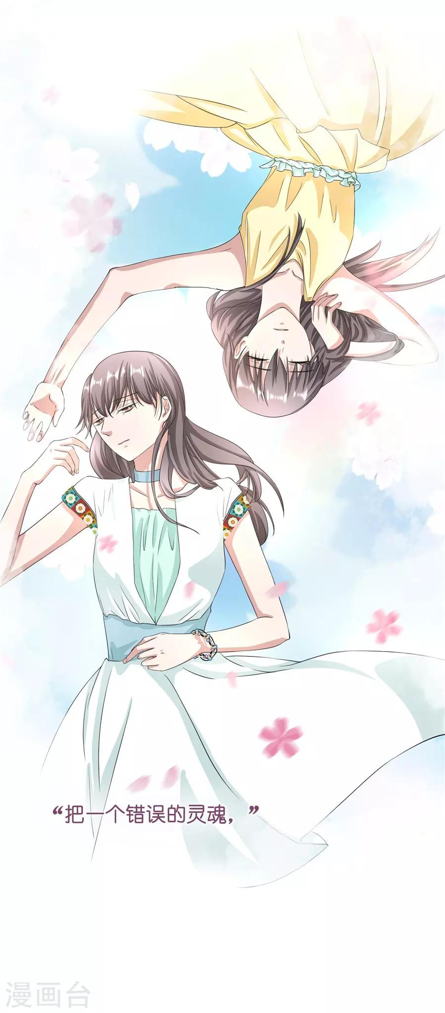第23话4 大君与小白-第90话