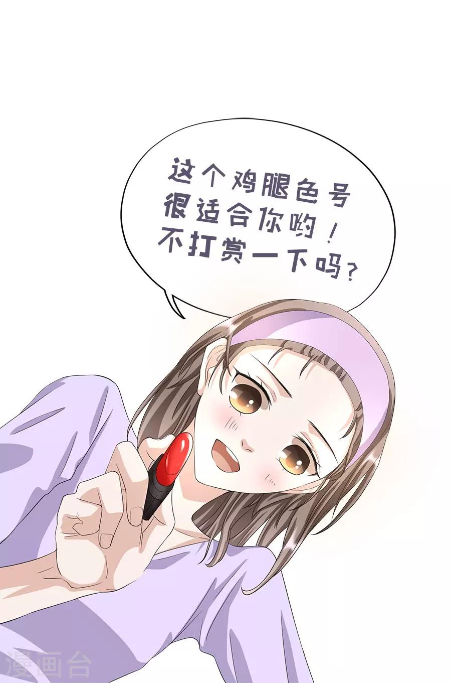 第23话4 大君与小白-第90话