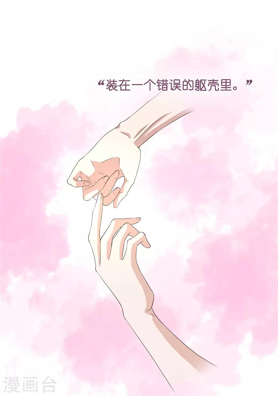 第23话4 大君与小白-第90话