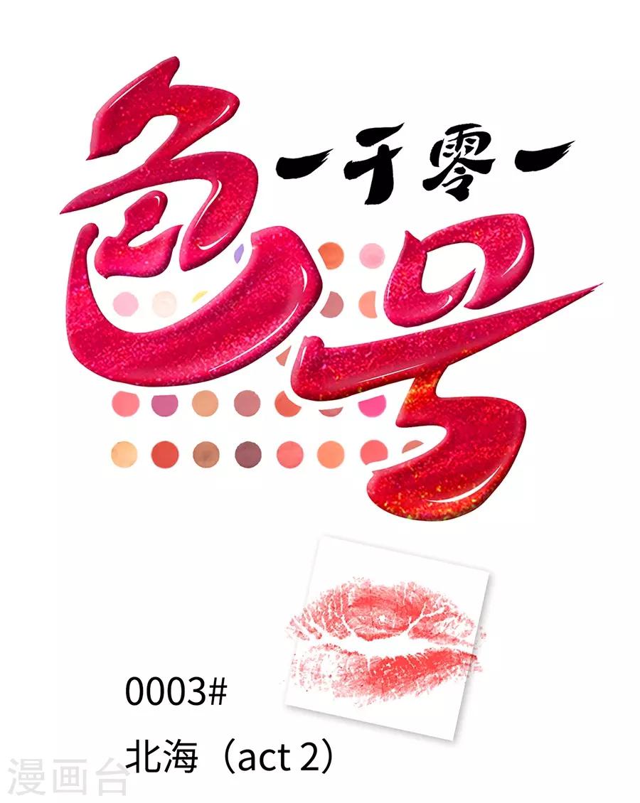 第3话2 北海-第10话