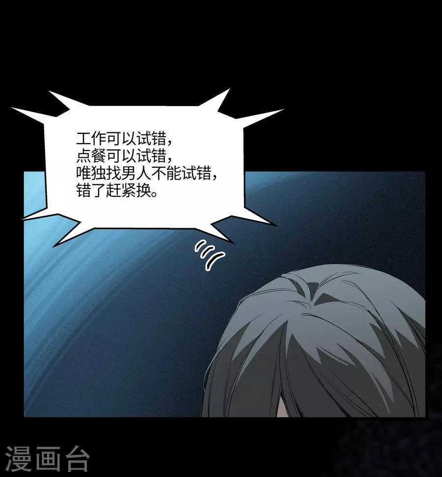 第3话2 北海-第10话