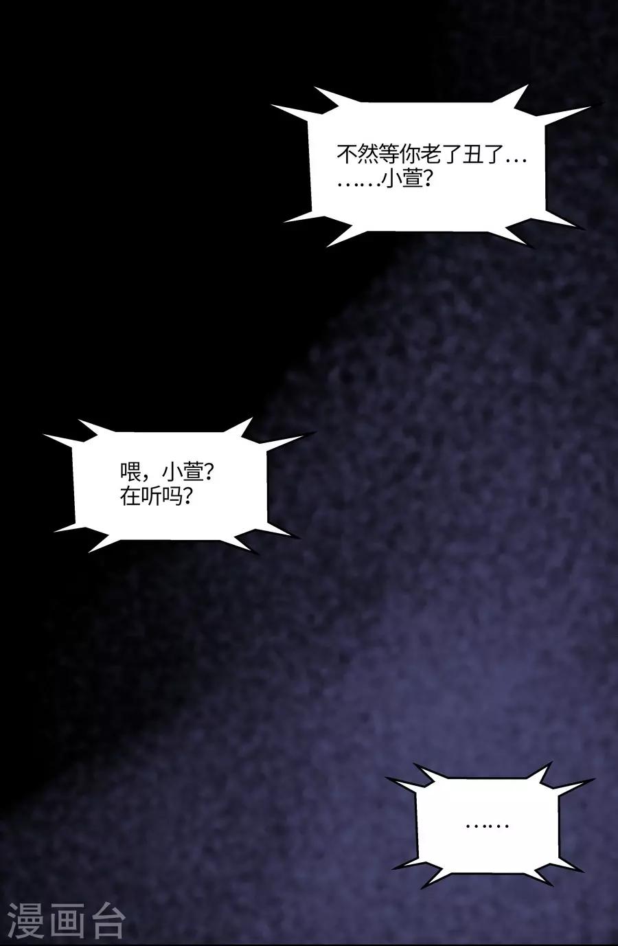 第3话2 北海-第10话