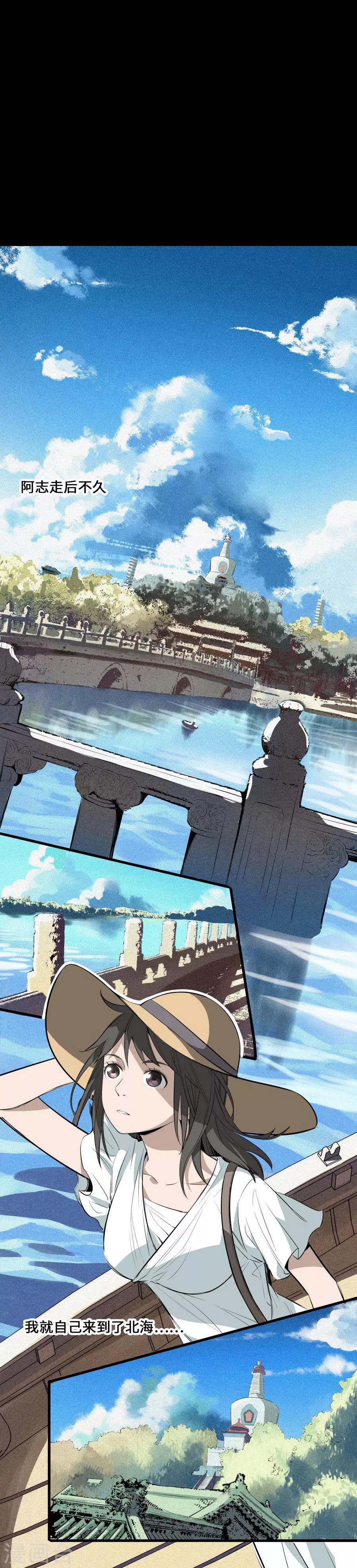 第3话2 北海-第10话