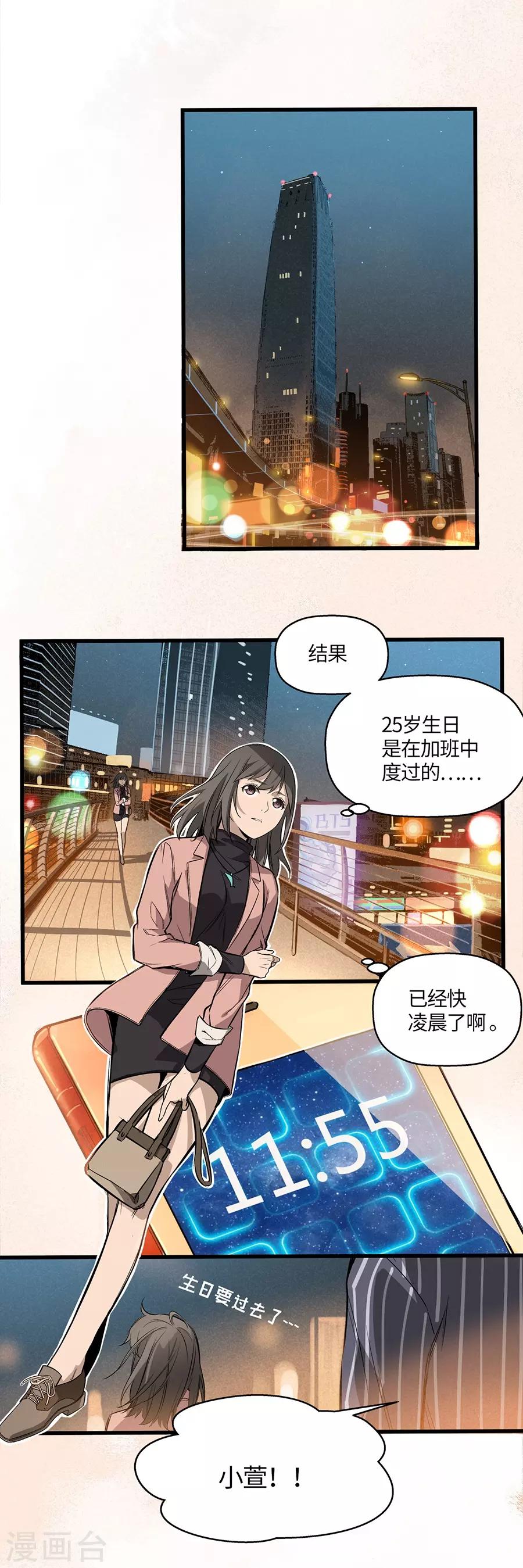 第3话2 北海-第10话