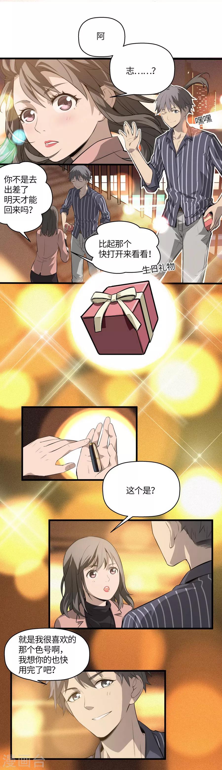 第3话2 北海-第10话