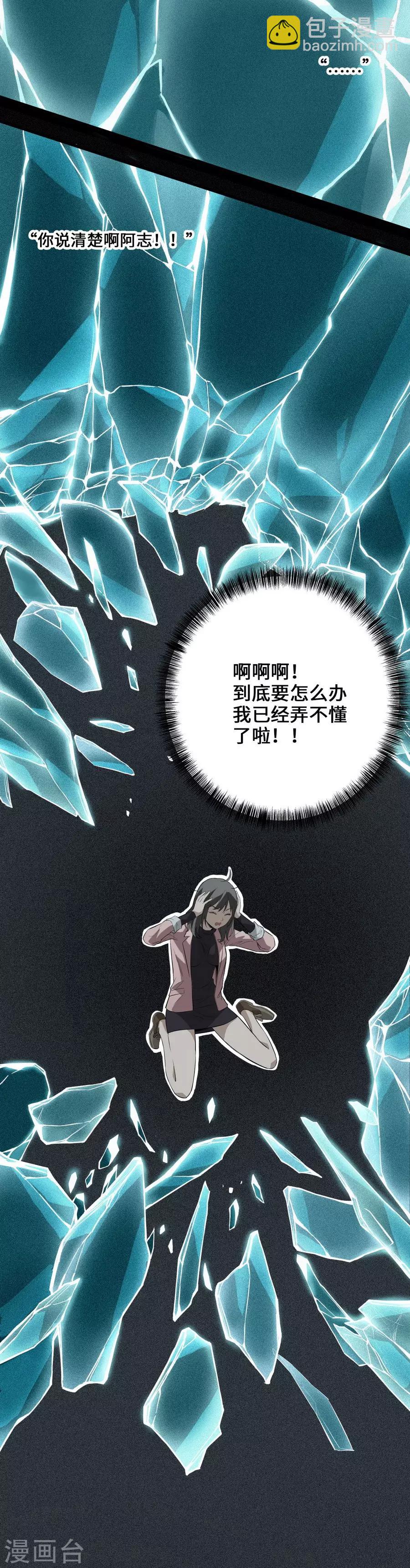第3话2 北海-第10话